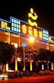 亨屹帝苑极力打造健康、欢乐
