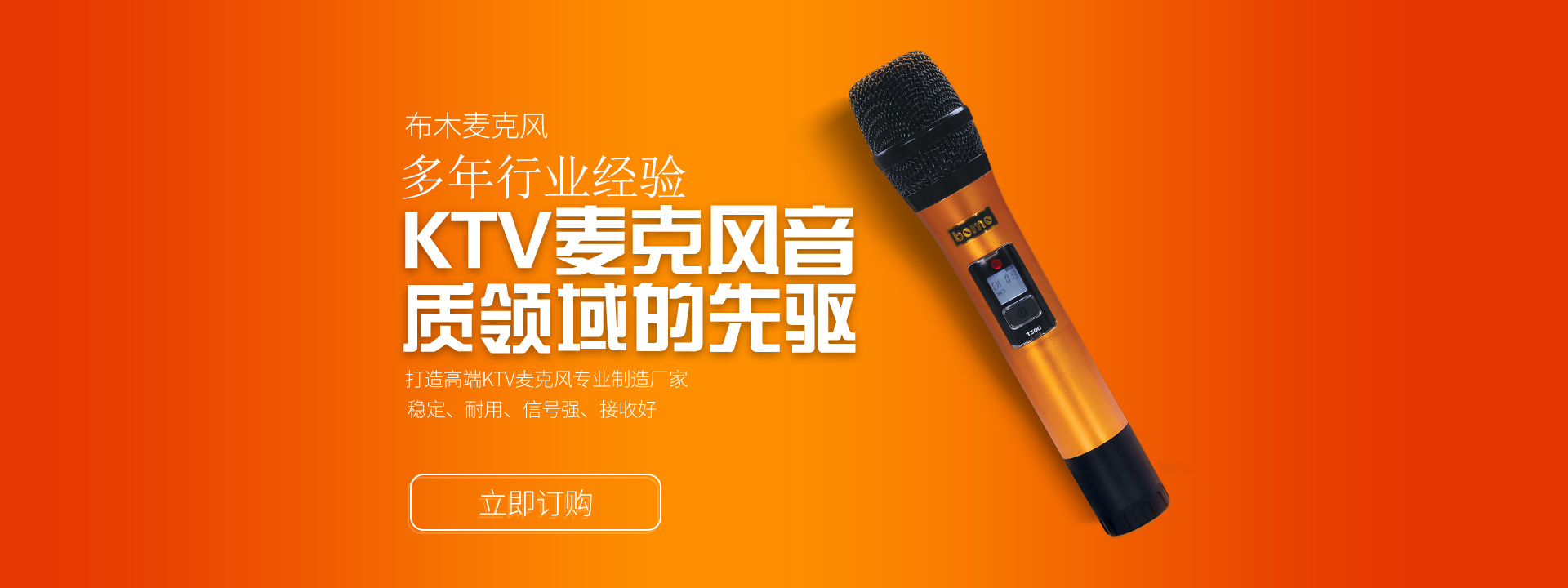 无线话筒厂家